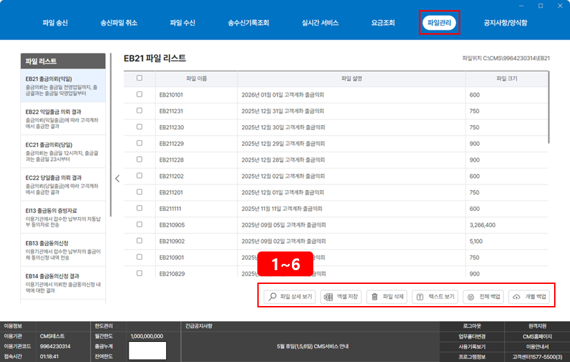 CMS One 새로 설치하기