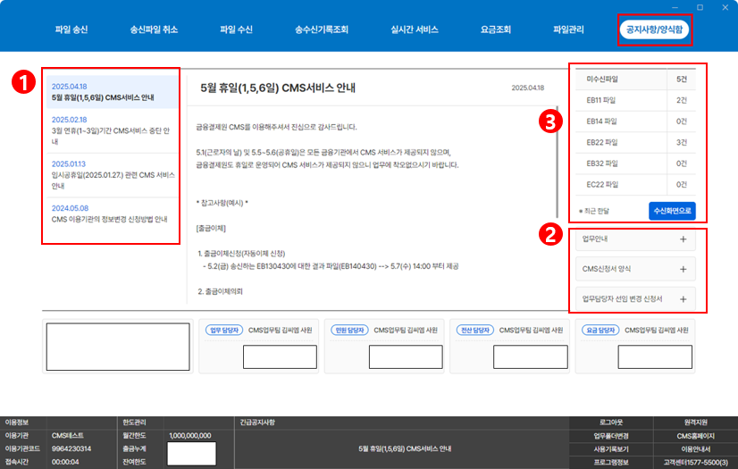 CMS One 새로 설치하기